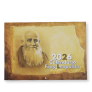 CALENDARIO PARED 2026_8